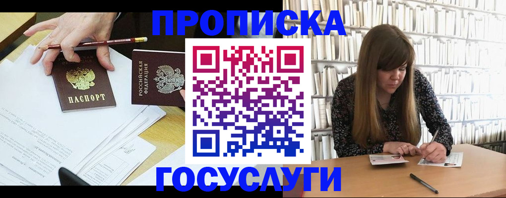 прописка паспорт в Шагонаре