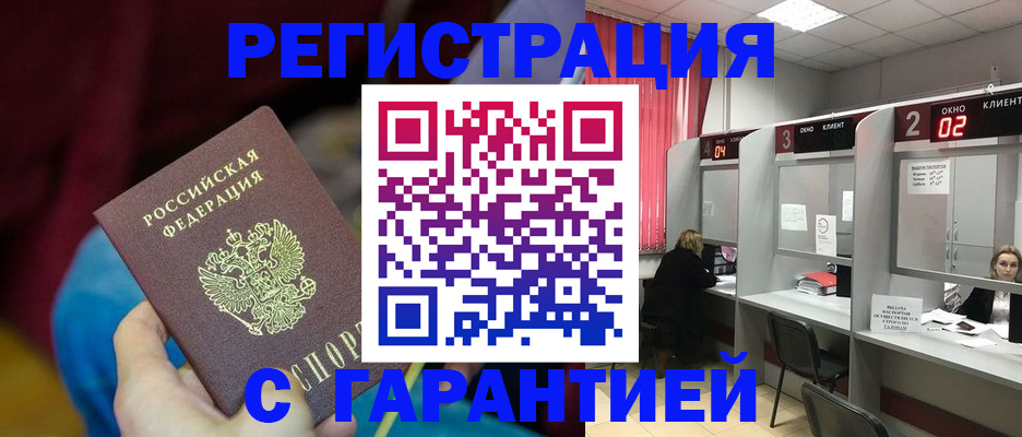 прописка для кредита в Шагонаре