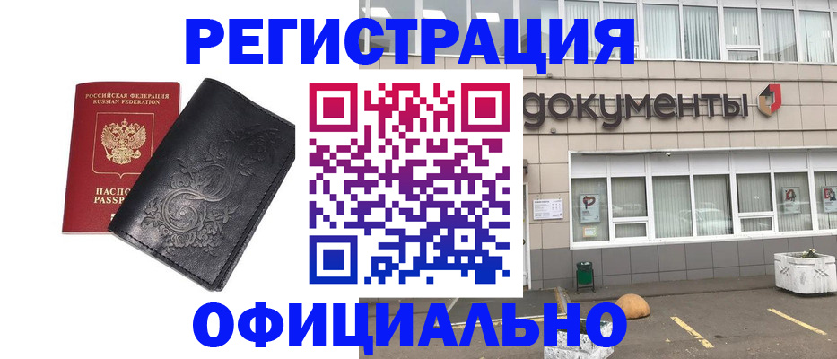 временная регистрация госуслуги в Шагонаре