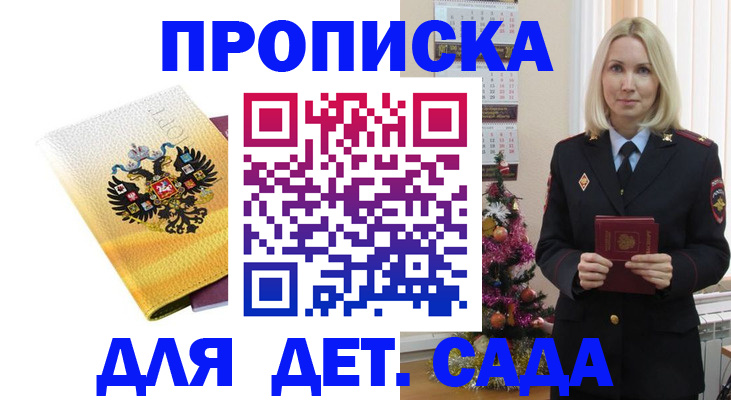 прописка регистрация в Шагонаре